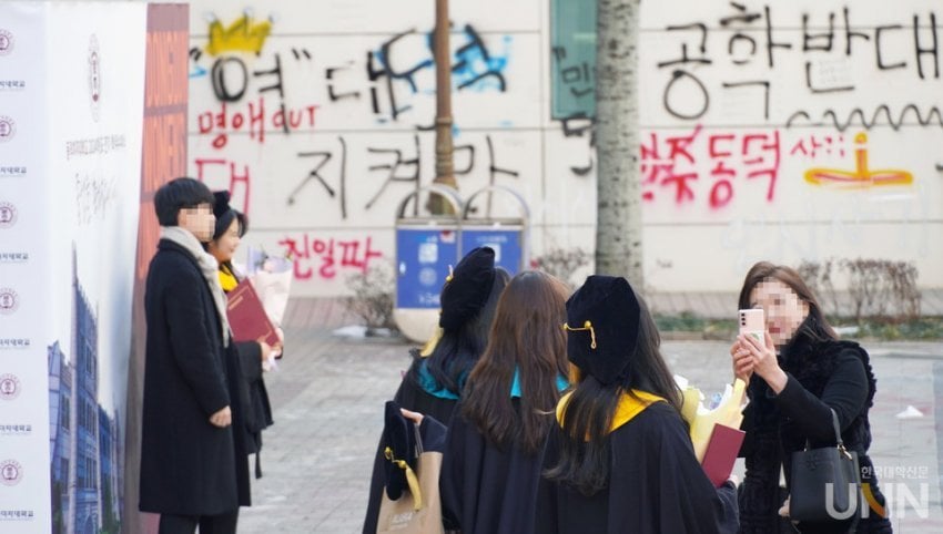 오늘 동덕여대 졸업식 사진 ㅋㅋㅋㅋㅋ