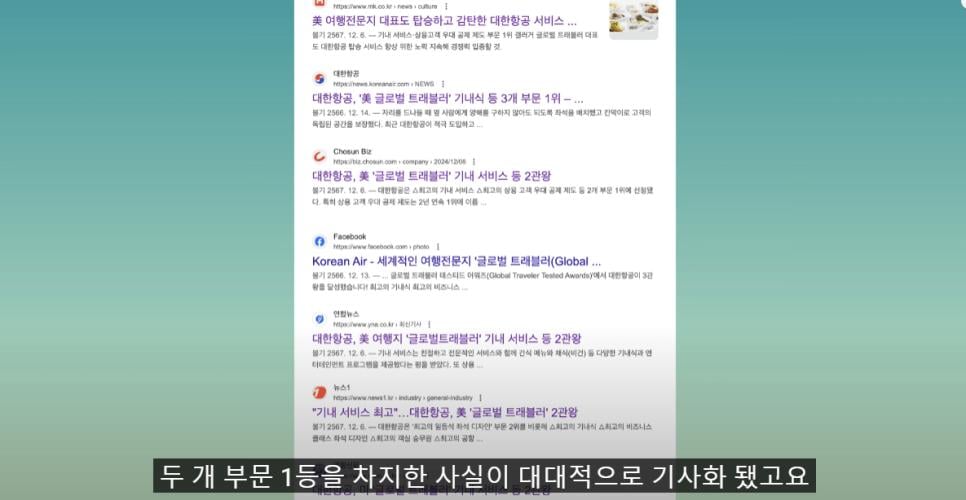 독과점 항공사의 베짱운영의 현실