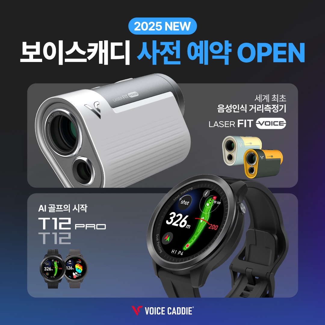 보이스캐디, 3월 3일까지 신제품 사전 예약 사은 행사