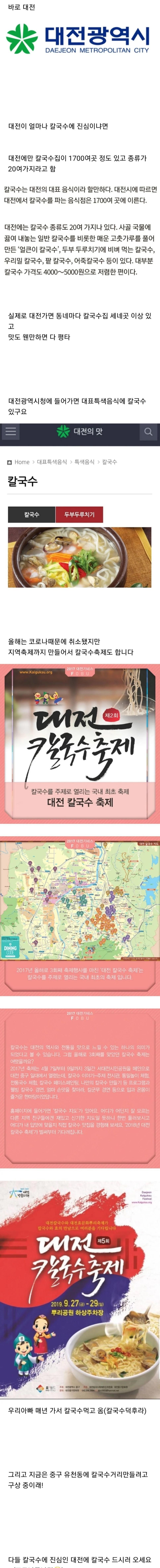의외로 대전이 빵보다 진심이라는 음식