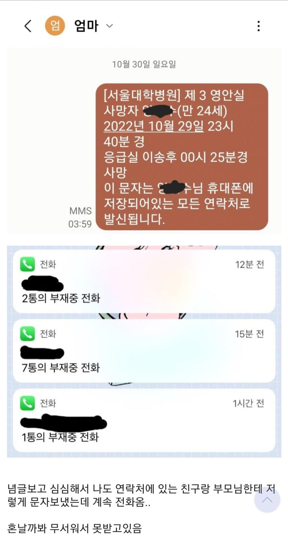 디시 장난문자 레전드.jpg