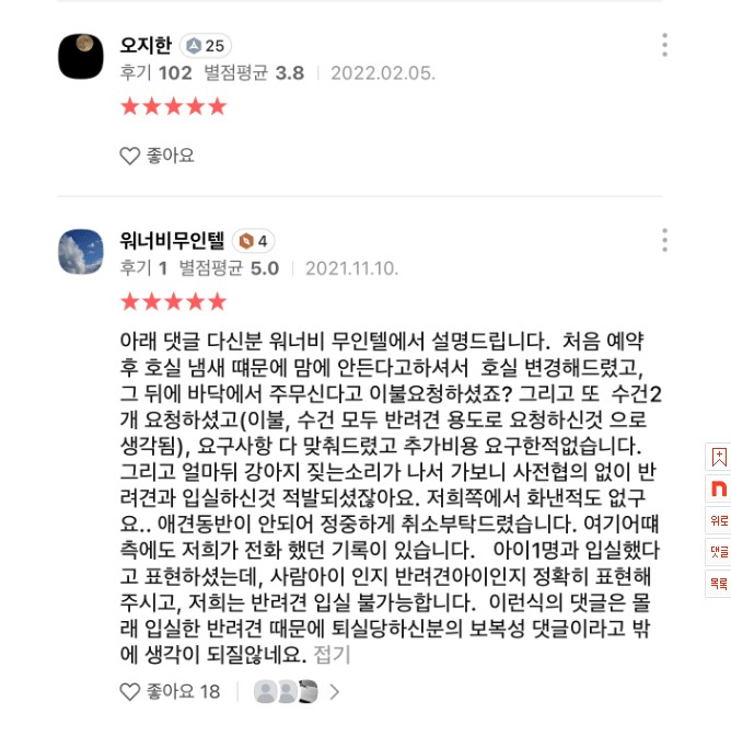 어느 무인텔 후기 ㄷㄷㄷㄷ