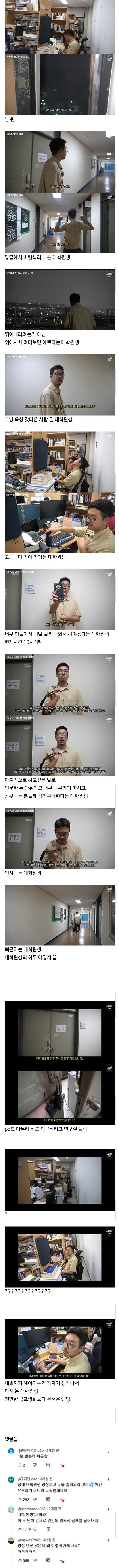 [기타] 	        성대 대학원생의 하루