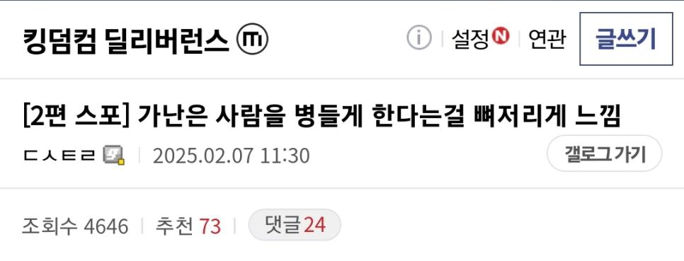 가난은 사람을 병들게 하는걸 깨달은 게임 유저.png