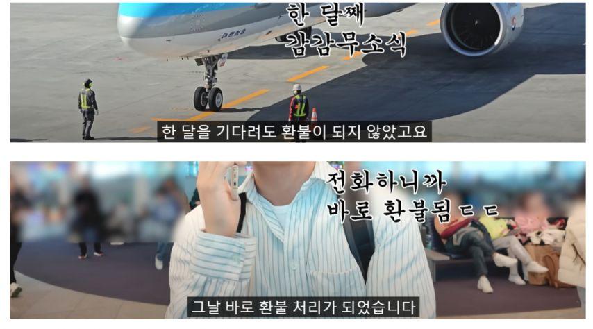 독과점 항공사의 베짱운영의 현실