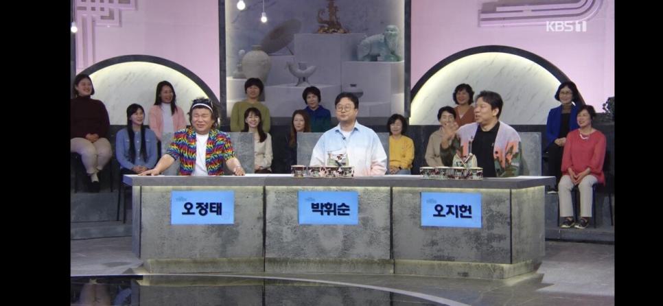 교양 프로그램 진품명품 근황.png