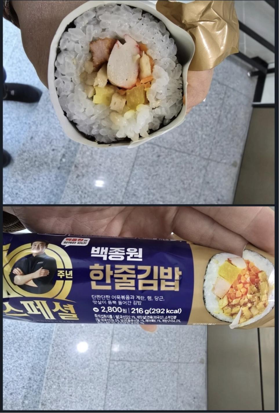 백종원  10주년 스페셜 한줄 김밥.jpg