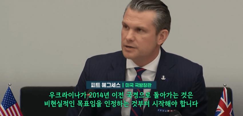 트럼프가 생각하는 우크라이나 전쟁의 원인