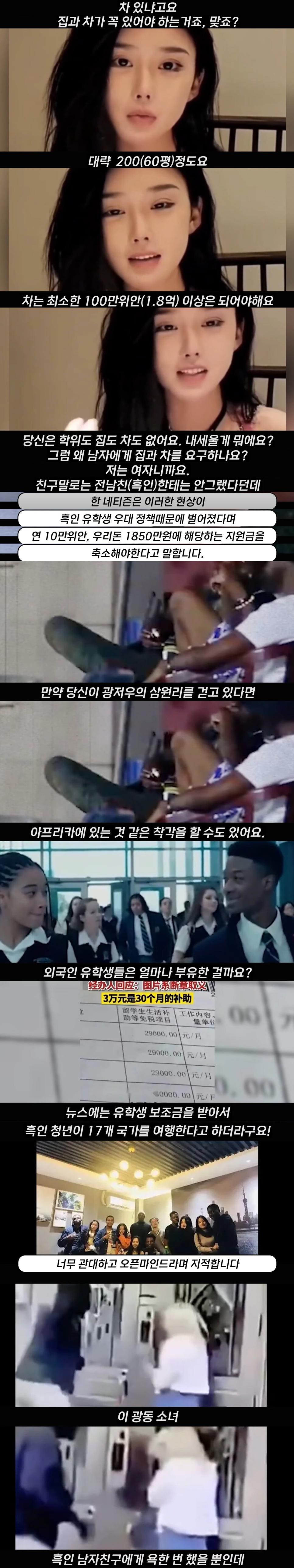 중국 여성 근황