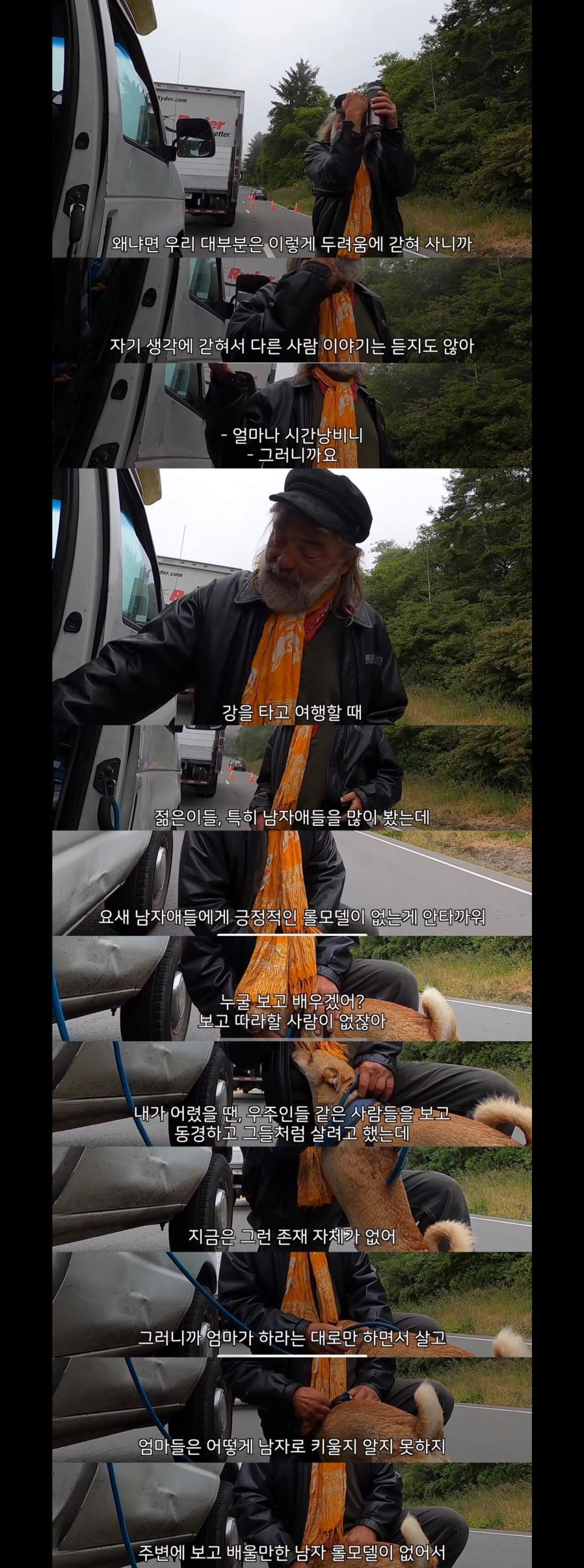 미국 현자 할아버지가 말하는 인생관.jpg