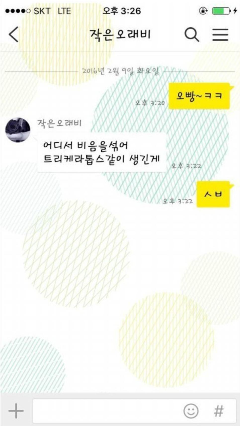 드라마오빠 vs 현실오빠