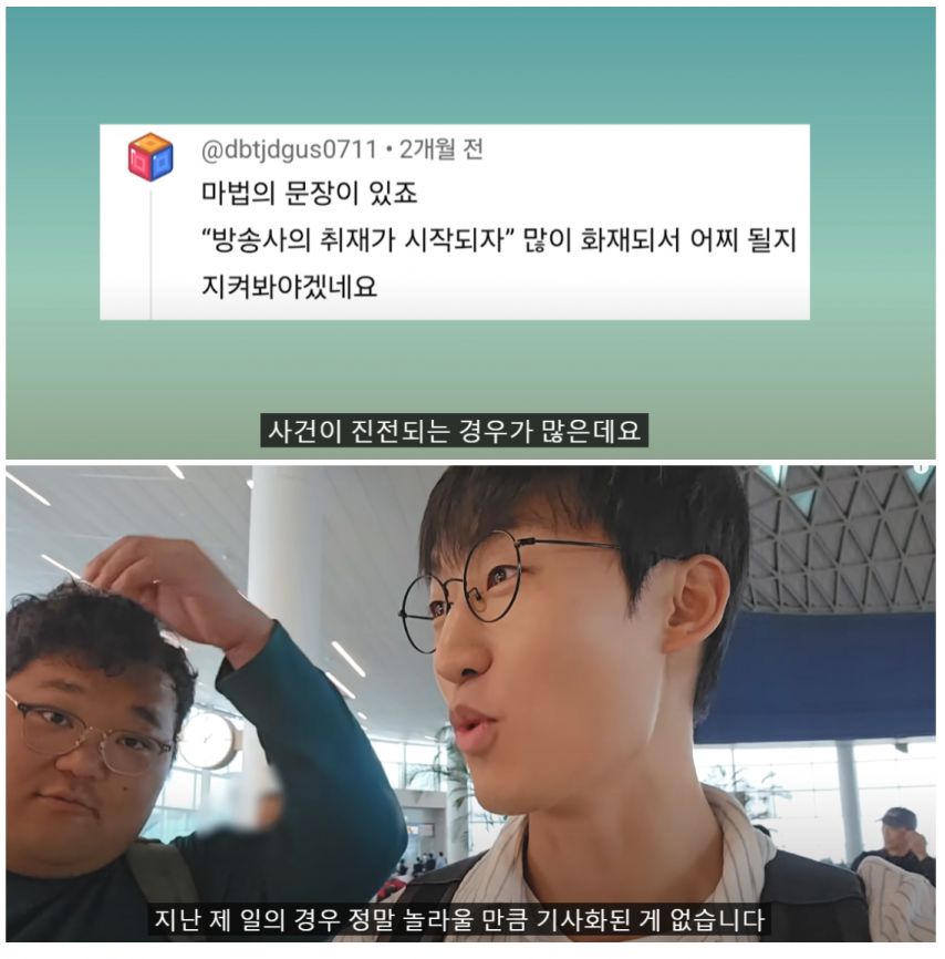 독과점 항공사의 베짱운영의 현실