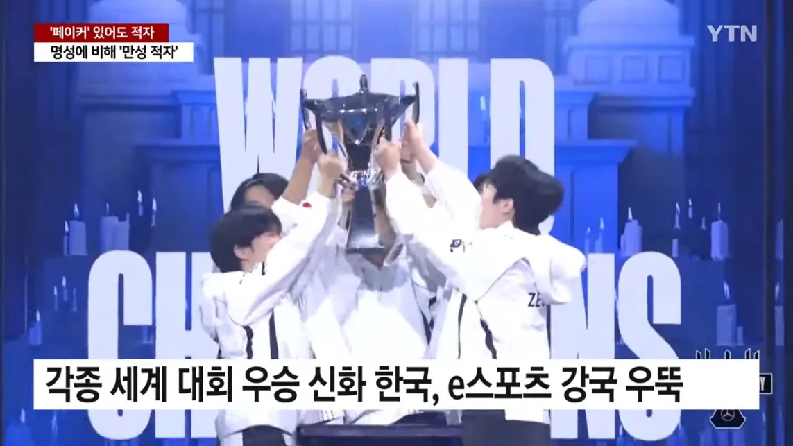 e스포츠 산업, 페이커 있어도 만성 적자