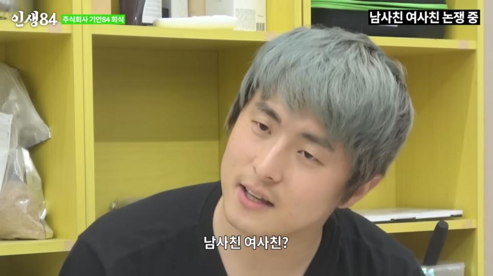 기안84가 말하는 "남녀사이에 친구가 있느냐?" 답변
