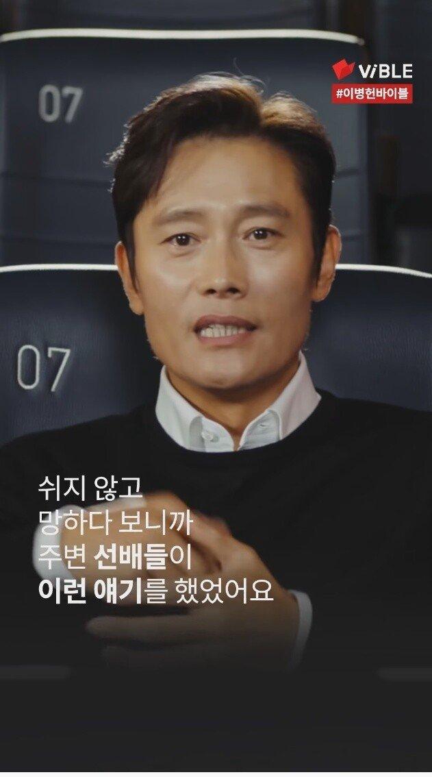 흥행 실패 배우였던 이병헌