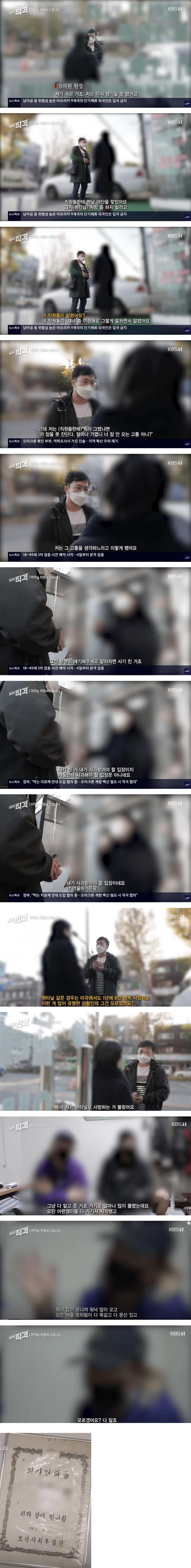 약쟁이들의 성지로 불린 병원의 의사 답변.jpg