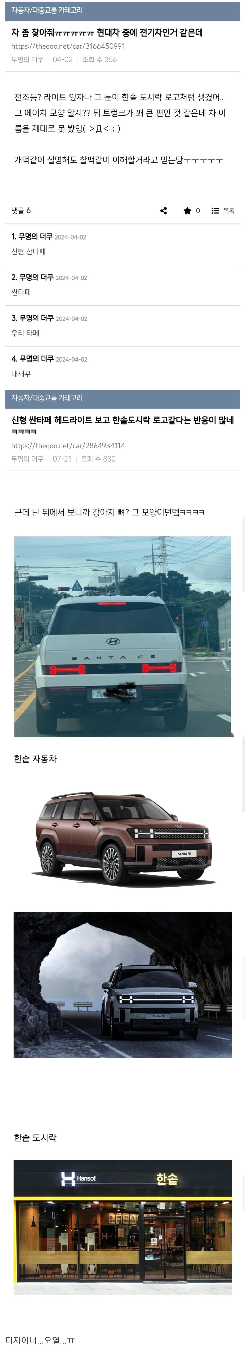 자동차가 어떻게 한솥도시락.jpg