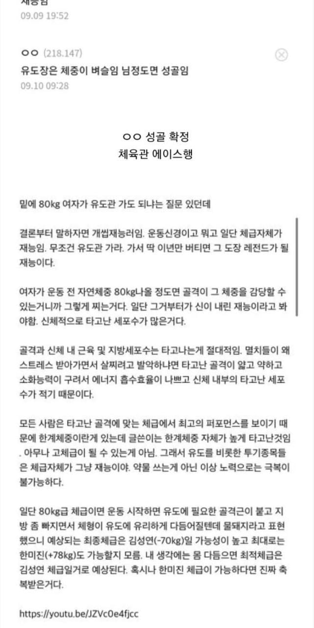 80kg 여자 물돼지인데 유도장 가도 됨?
