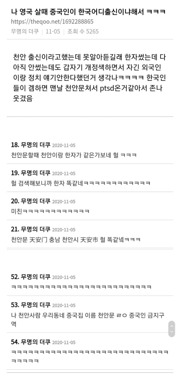 고향을 물은 중국유학생