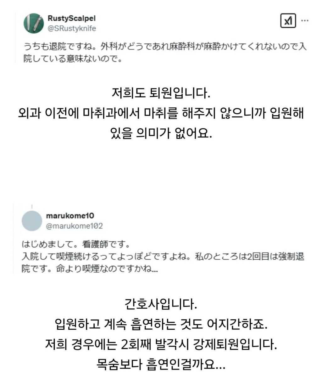 폐암환자 수술 직전 강제 퇴원 사유