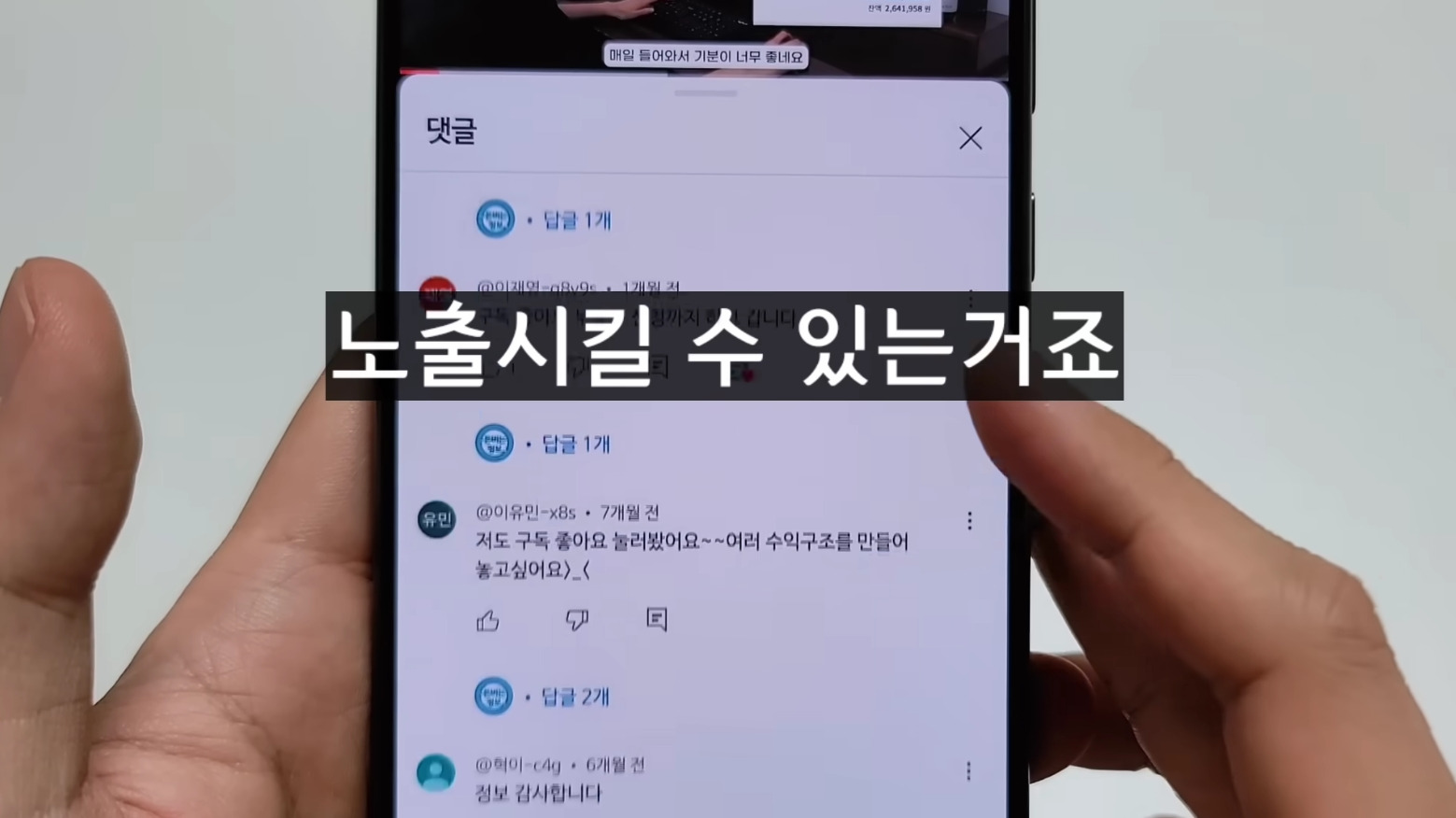 요즘 유튜브로 사기 치는 방법