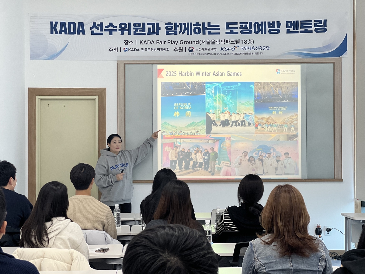 KADA, 도핑 예방 대학생 멘토링 프로그램 성료