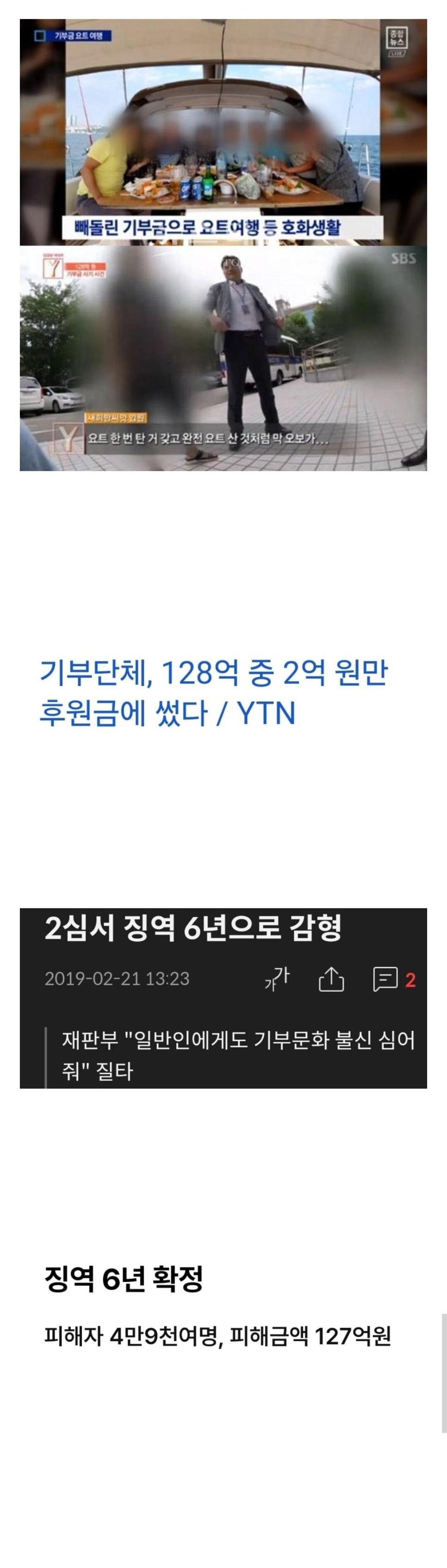 기부문화를 박살낸사건 jpg