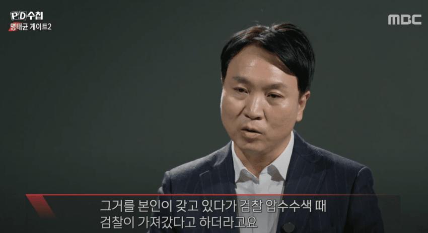 PD수첩 명태균 게이트 요약