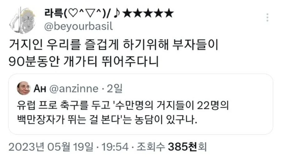 수만명의 거지들이 백만장자가 뛰는걸 본다 - 유머/이슈