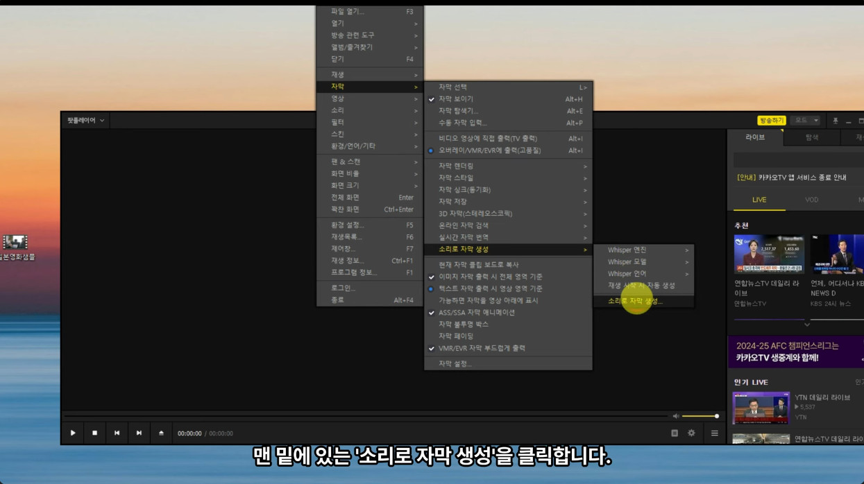 자막없는 일본영상 자막보고 싶을때(feat.다음팟플레이어) - 유머/이슈