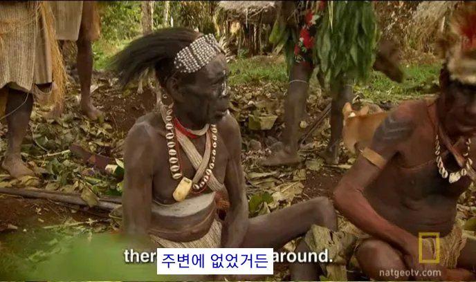 식인 풍습 부족이 백인을 먹지 않은 이유