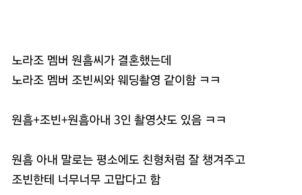 노라조 근황.jpg