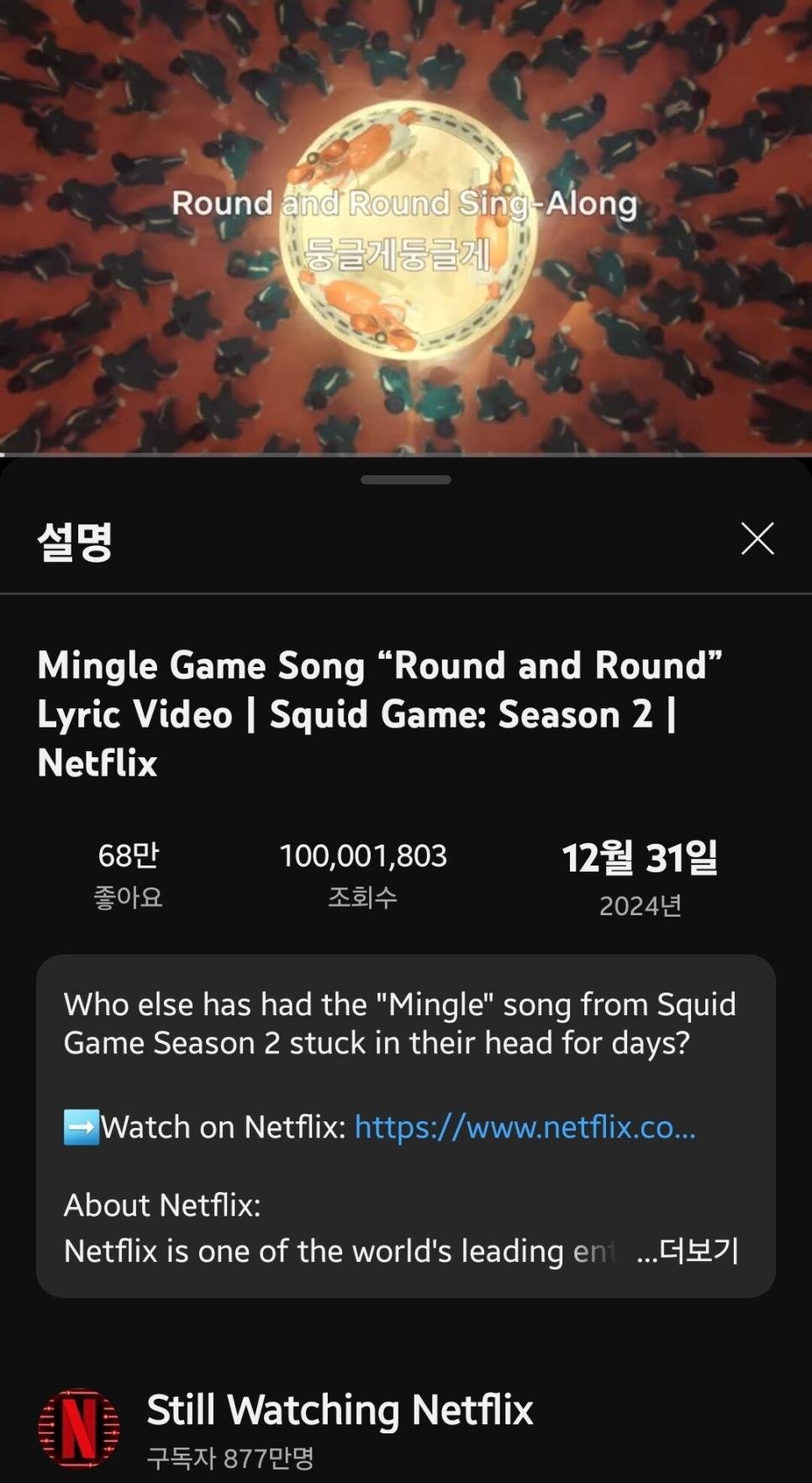 최근 유튜브 조회수 1억뷰 찍은 한국 동요.jpg