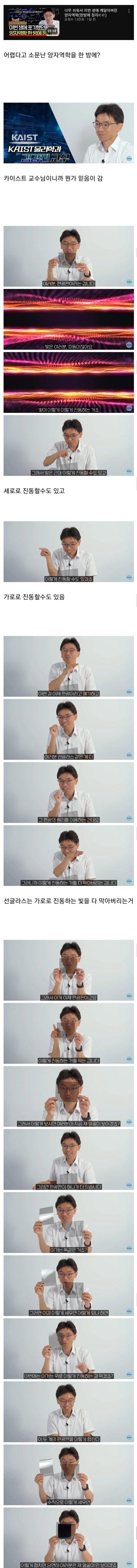 카이스트 교수 "양자역학 생각보다 어렵지 않아"