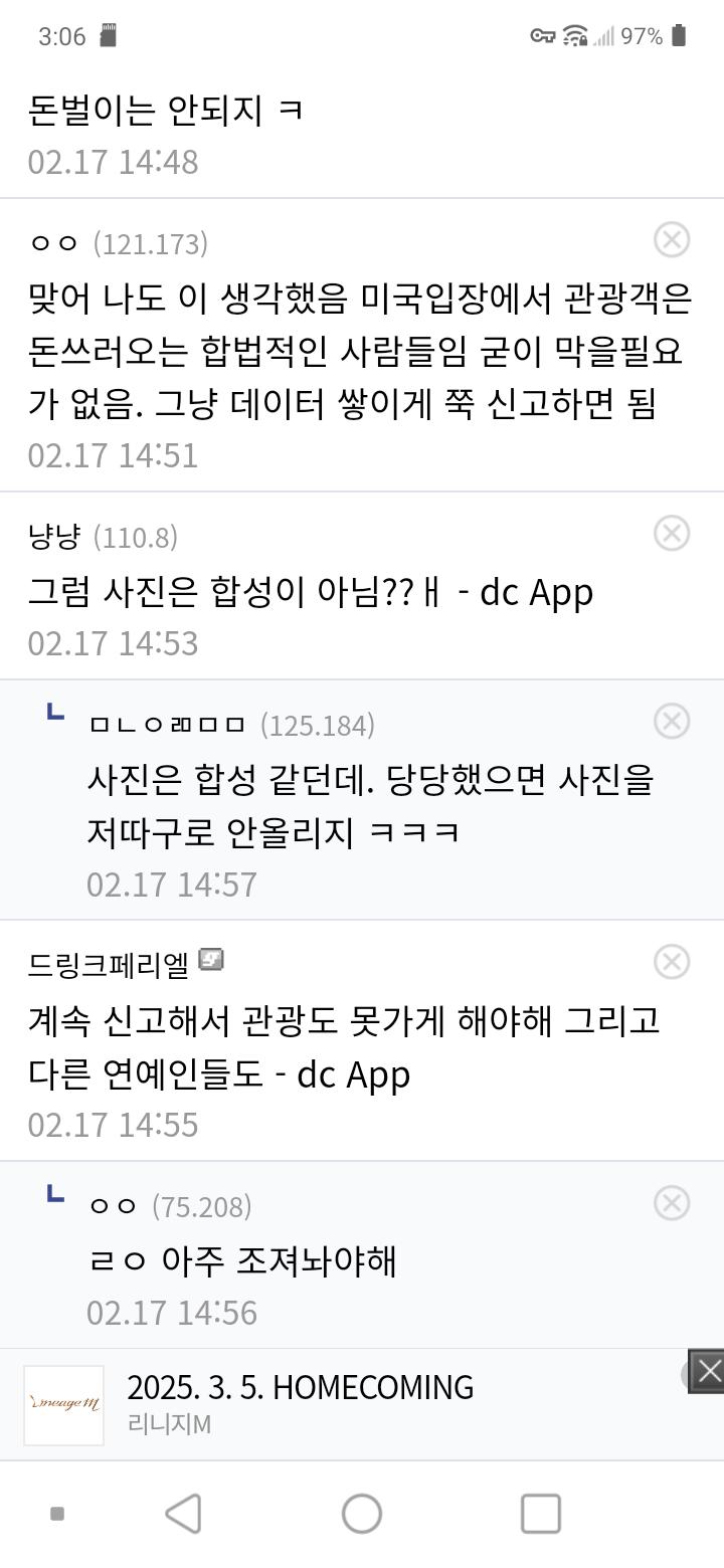 펌] 이승환 미국행 관광비자로 갔대 ㄷㄷ.jpg
