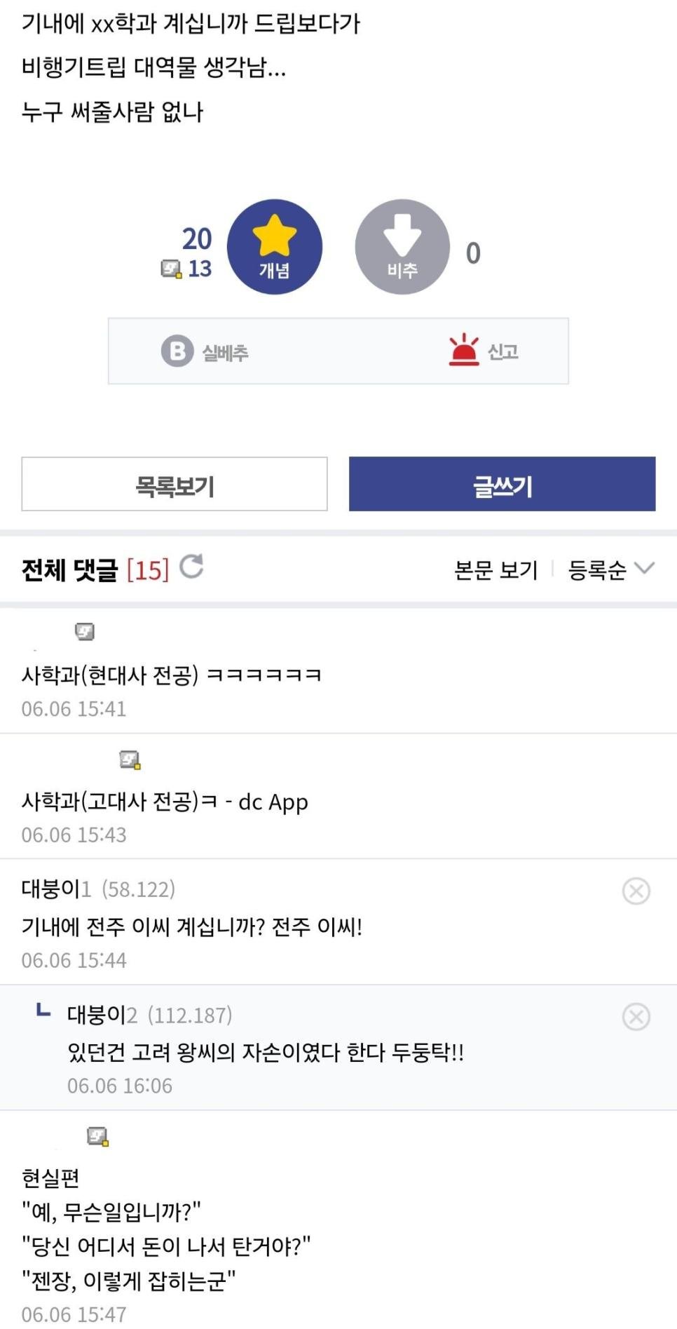 기내에 사학과 계십이까?.jpg