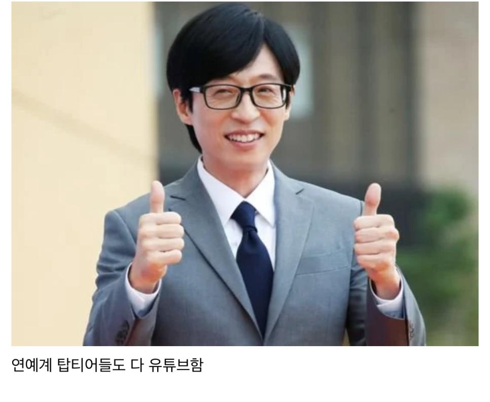 요즘 직장인들 사이에서 "유튜브나 한번 해볼까" 라는 말이 싹 사라진 이유