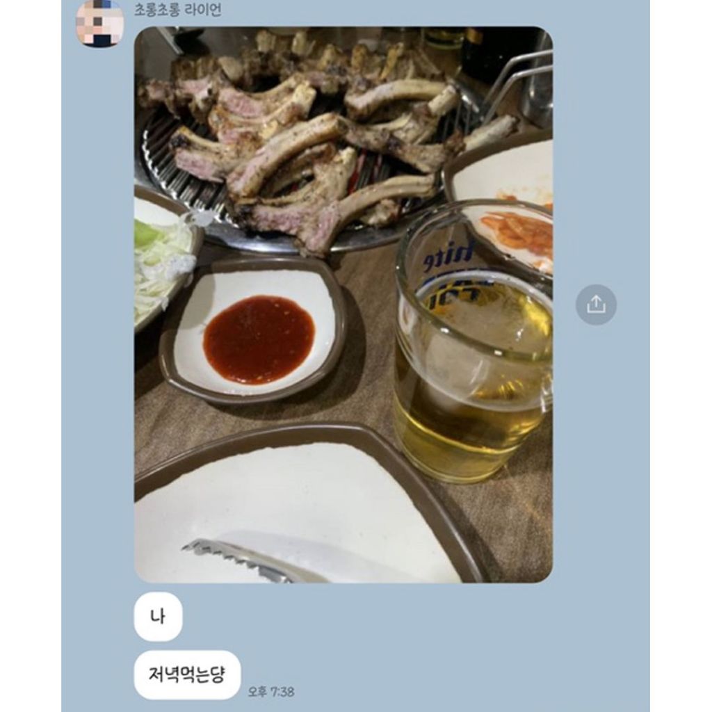 남자랑 카톡 이렇게 하는거 맞아?