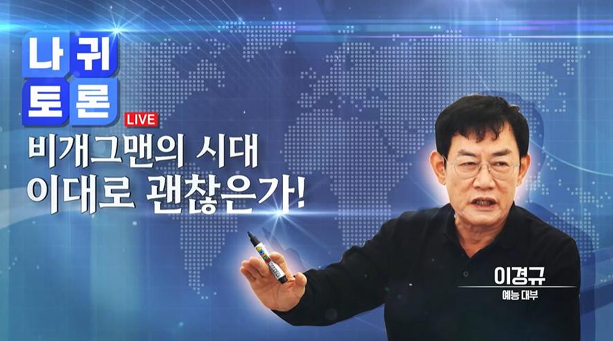 요즘 심각하다는 방송가에서 개그맨들 입지