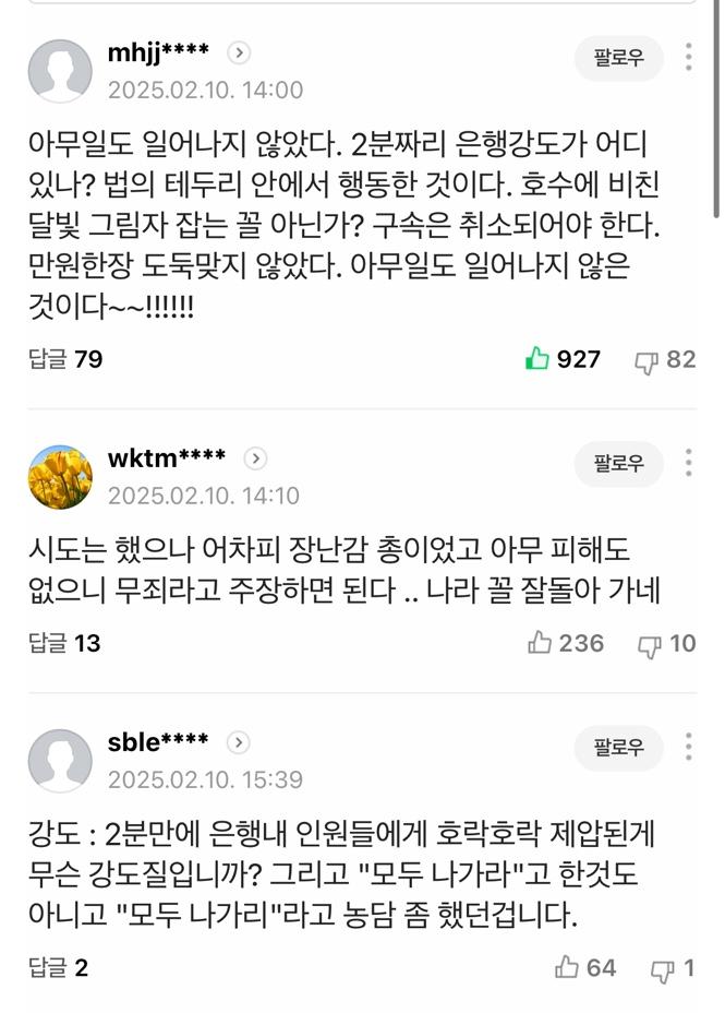 장난감총 은행강도 댓글 꿀잼 구경오세요ㅋㅋㅋ