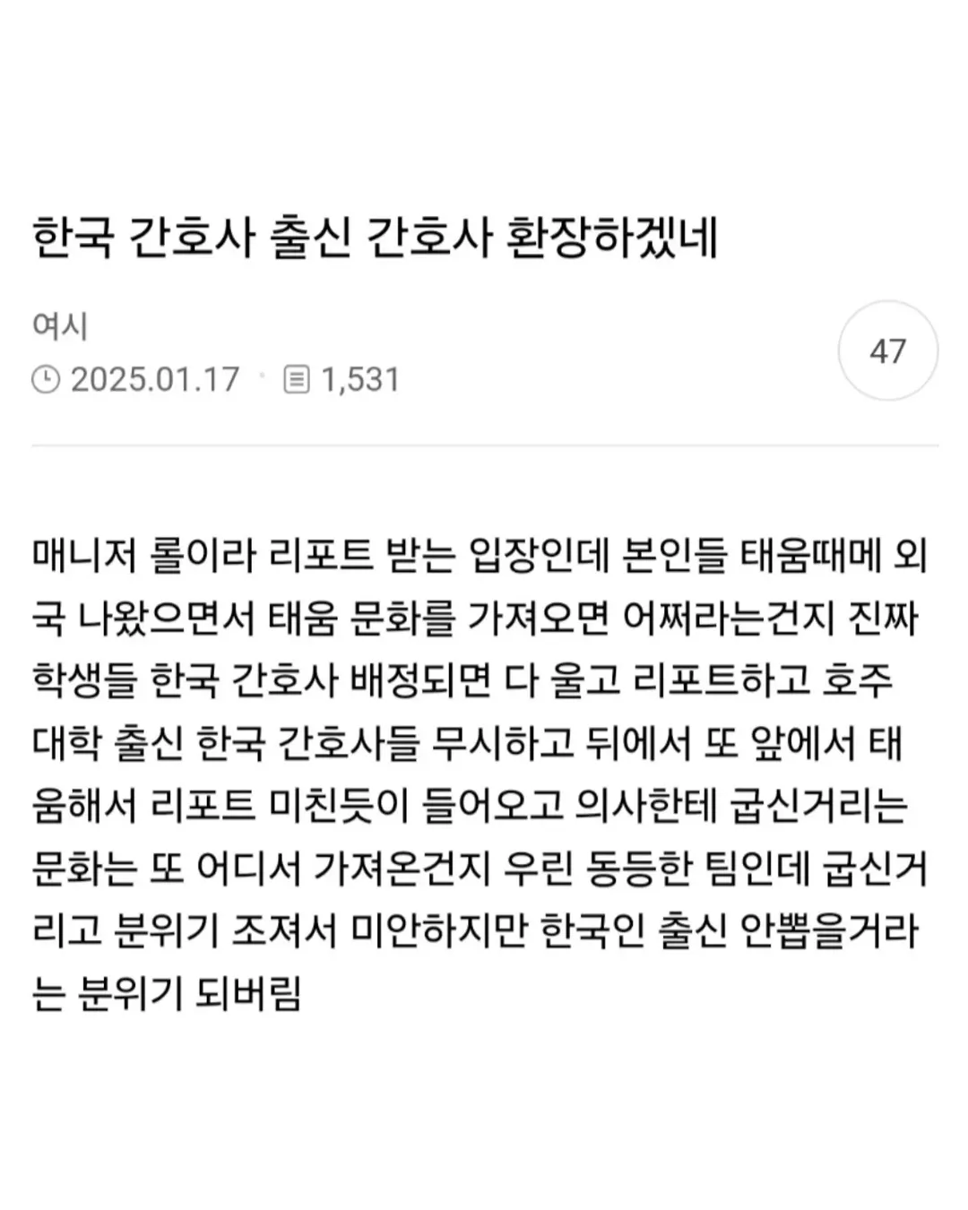 여초직장에서 수출중인 문화