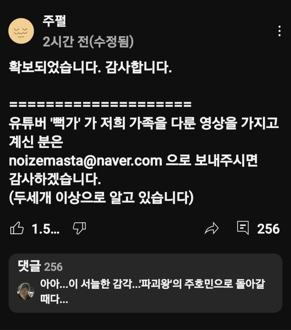 뻑가 영상 구한 주호민