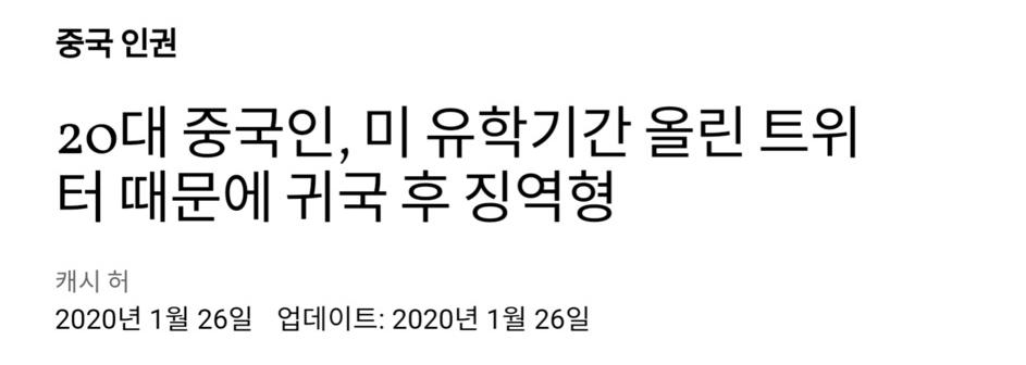 시진핑 풍자했던 중국유학생 근황.JPG