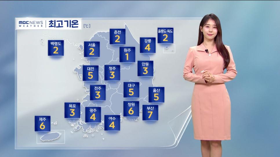 오늘아침 MBC 기상뉴스