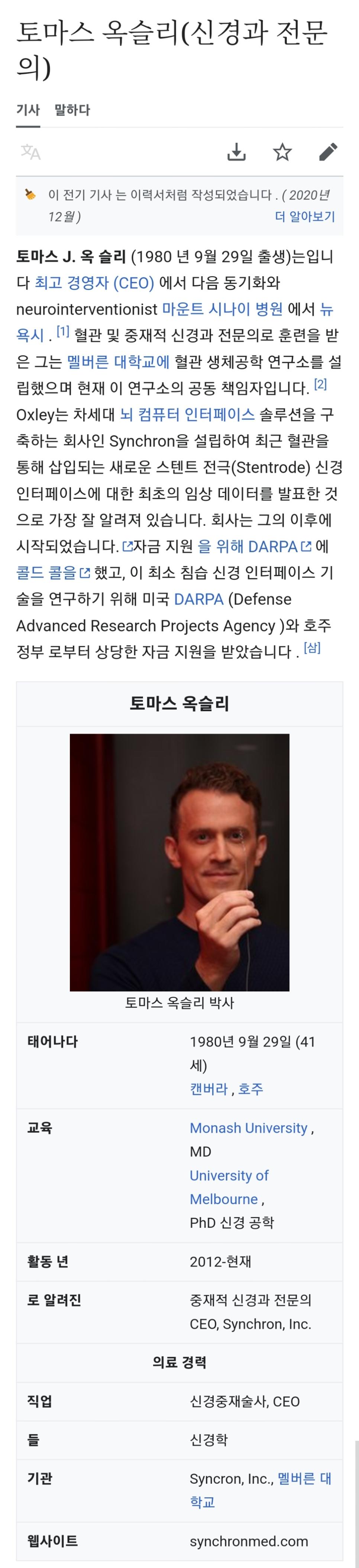 미쳐버린 뇌과학 기술 근황.jpg