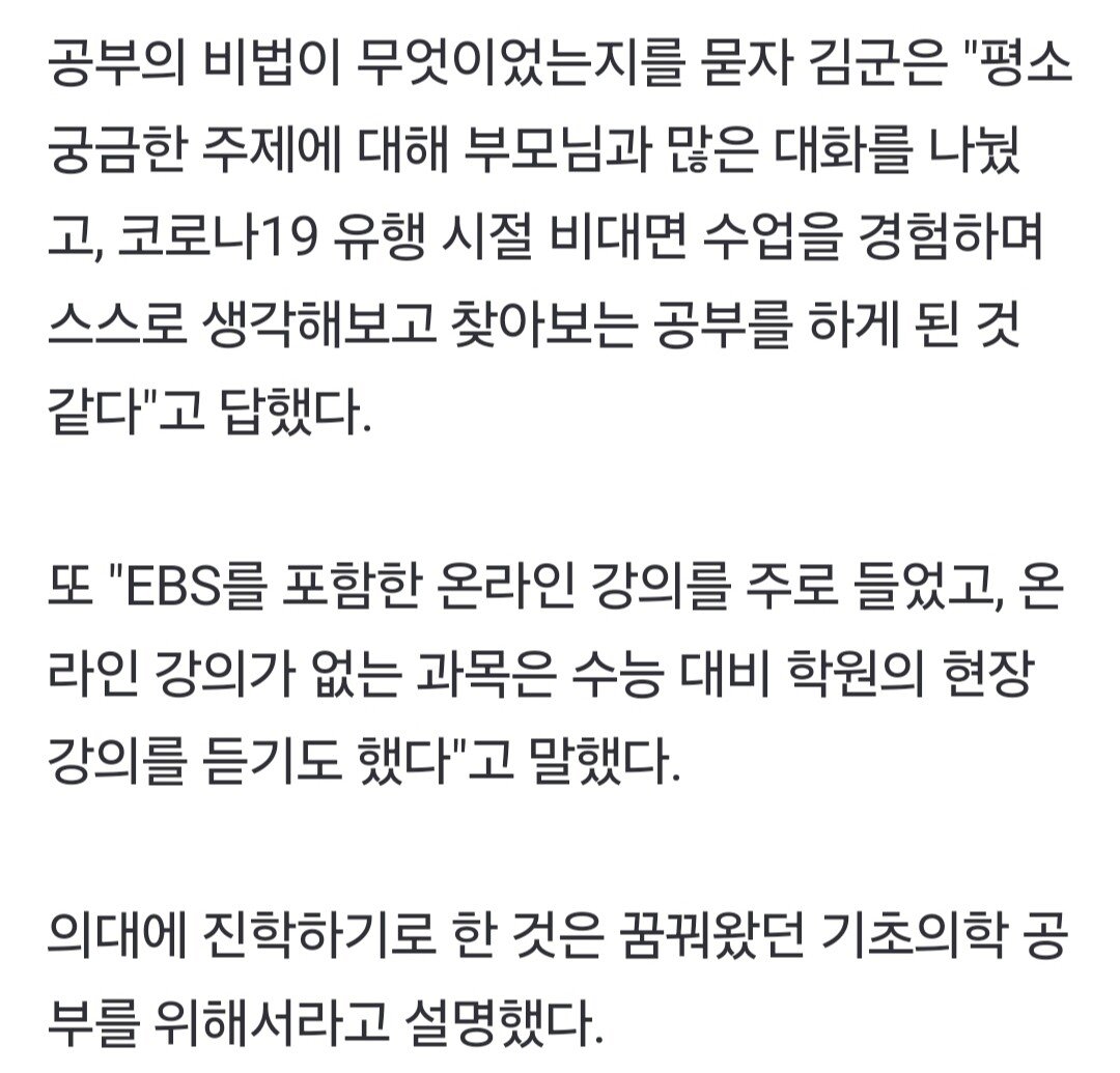 '최연소' 15살 의대생 탄생 "의과학자 되고파"