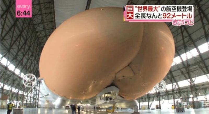 세계 최대길이 항공기. JPG