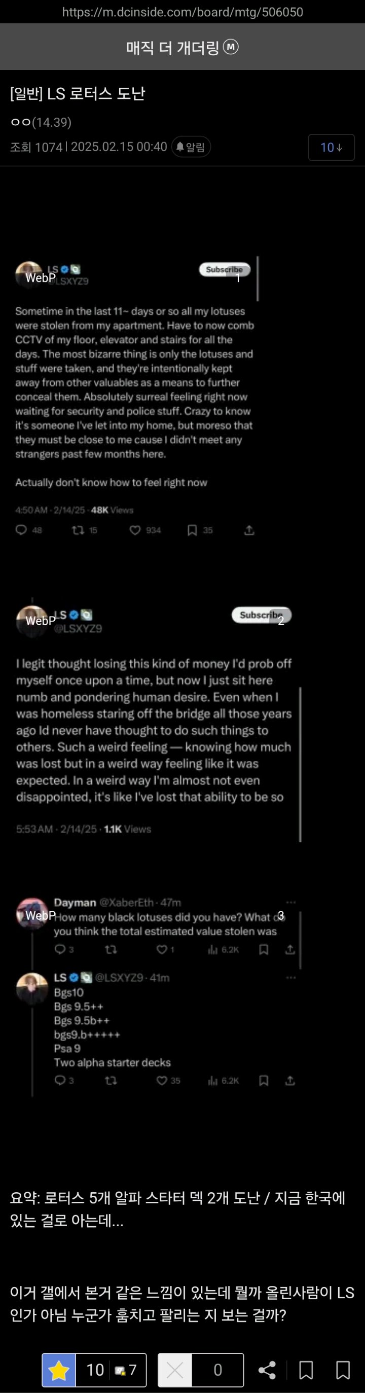 실시간으로 벌어지고있는 1억짜리 카드 도난사건