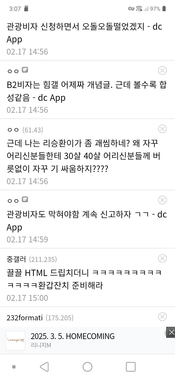 펌] 이승환 미국행 관광비자로 갔대 ㄷㄷ.jpg