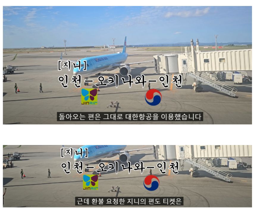 독과점 항공사의 베짱운영의 현실